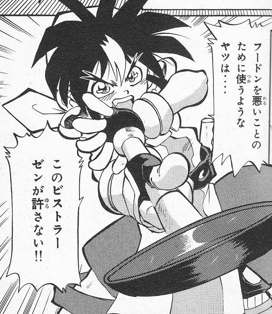 Images Of 格闘料理伝説ビストロレシピ Japaneseclass Jp