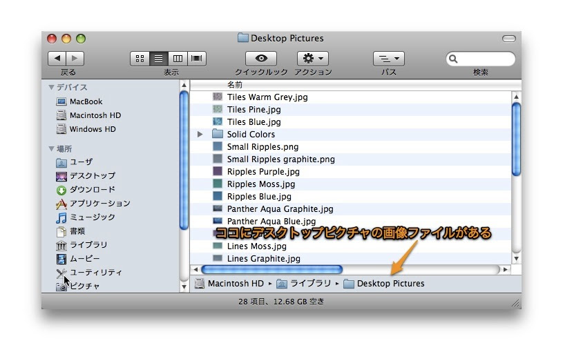 Internet Explorer壁紙の保存場所(WindowsVista Windows7編)
