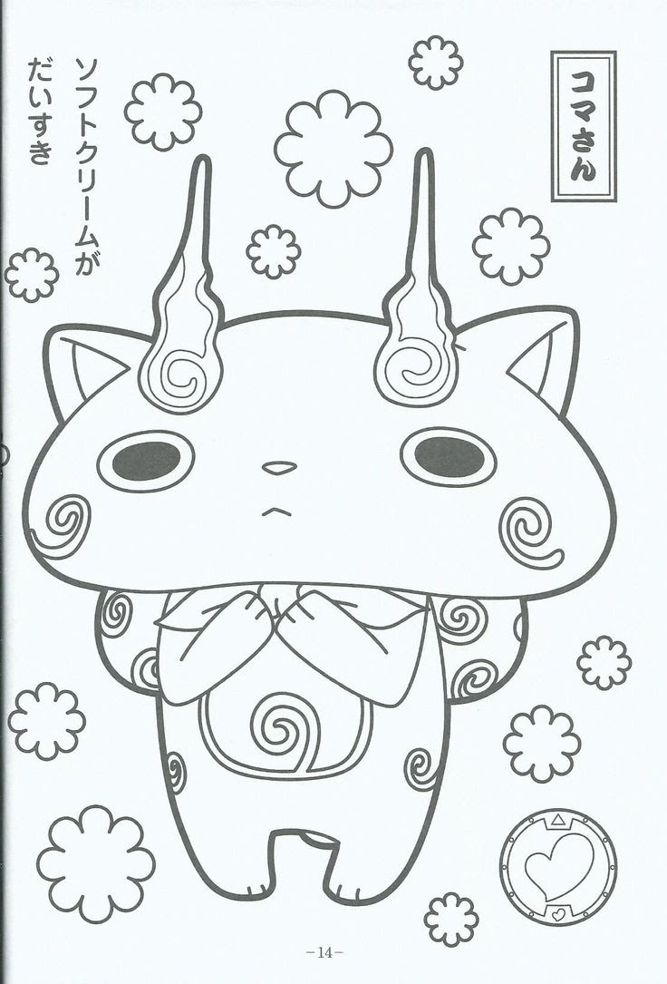 Coloriage Yo Kai Watch 3 | Haut Coloriage HD-Images et Imprimable Gratuit