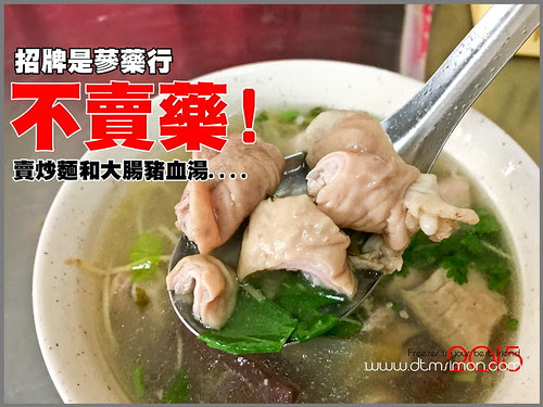 仁康參藥行炒麵00.jpg