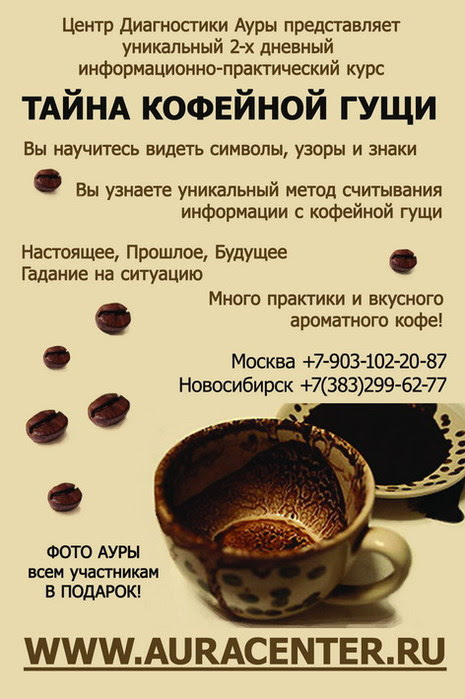 Таинственные кофейные образы глаз погружают нас в глубину души, раскрывая ее тайны и загадки.