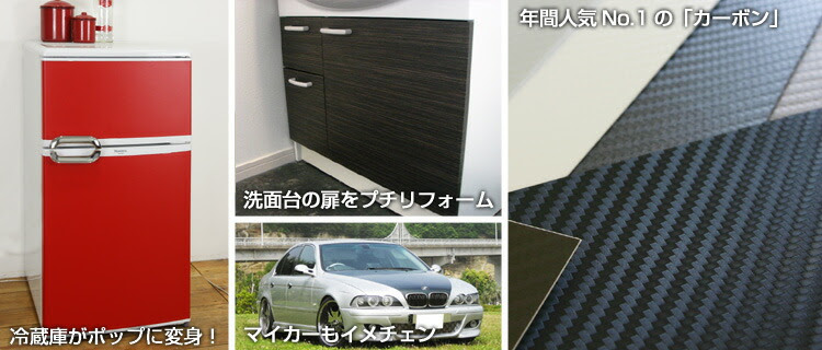 壁紙本舗 カッティングシート