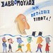 mer-savvop-tipota