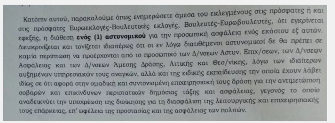 apofasi_