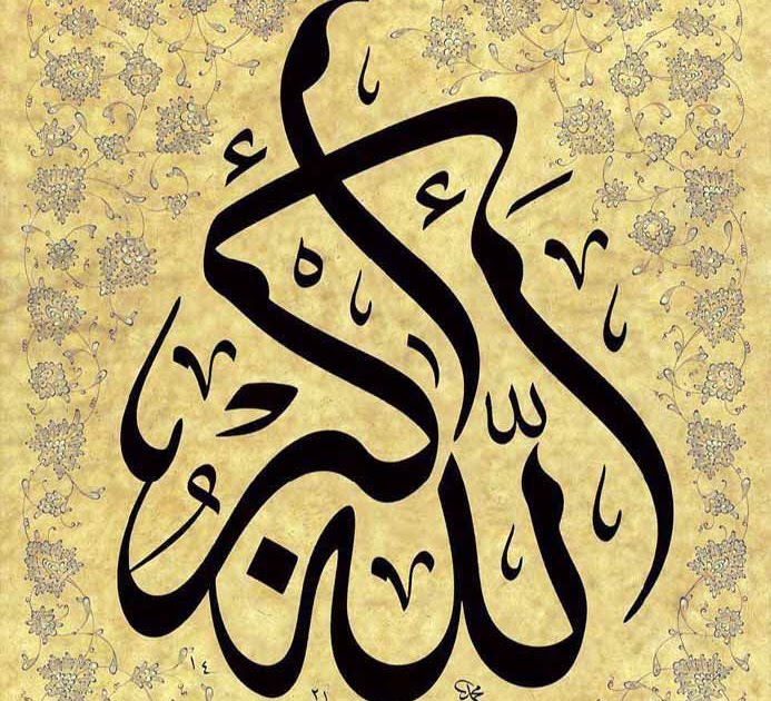 Kaligrafi Kalimat Thayyibah Allahu Akbar Allahu Akbar by