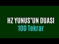 Hz Yunus'un Duası 100 Tekrar لاَ إِلهَ إِِلاَّ أَنْتَ سُبْحَانَكَ إِِنِّي كُنْتُ مِنَ الظَّالِمِينَ