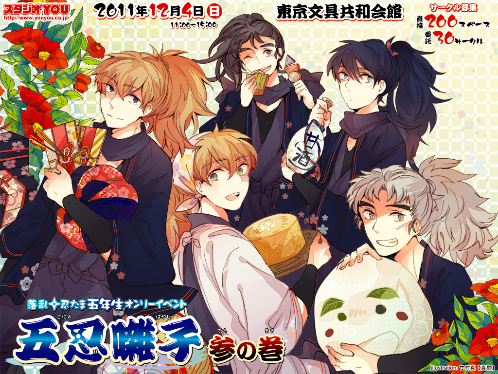 ほとんどのダウンロード 忍たま イラスト かわいい かっこいい無料イラスト素材集 イラストイメージ