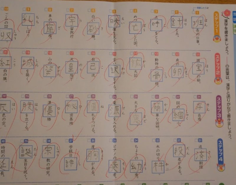 最も検索された 5年生 漢字テスト ここから印刷してダウンロード