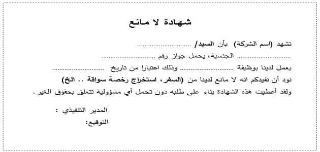 كيفية كتابة خطاب طلب مكافأة