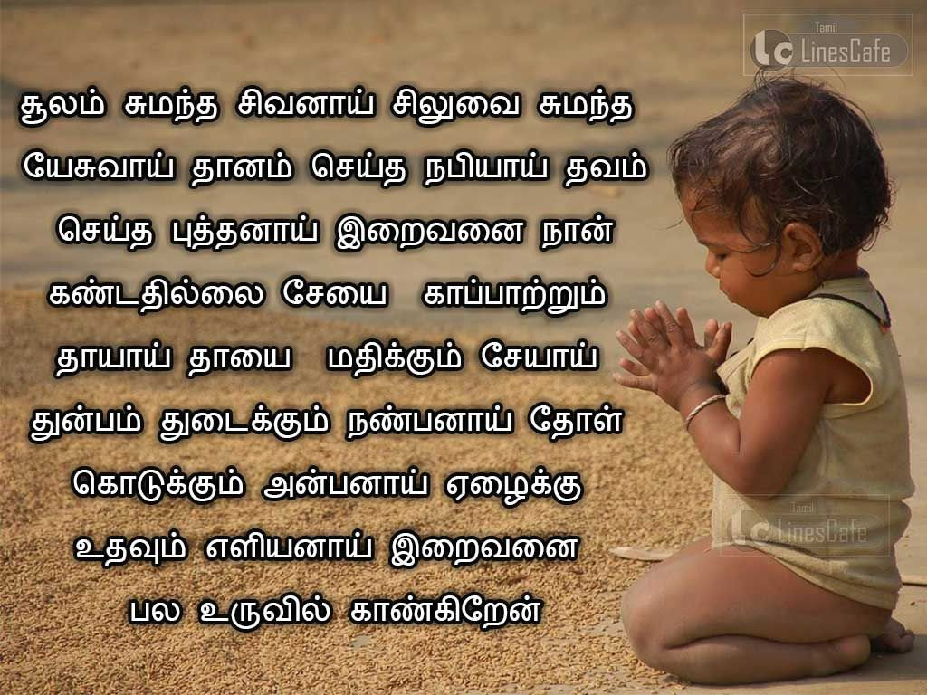 life travel quotes in tamil