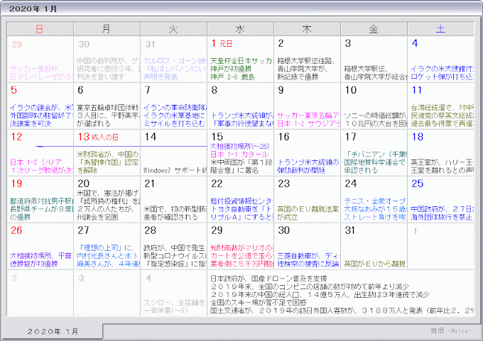 [ベストセレクション] 平成32年カレンダー 印刷とダウンロードは無料