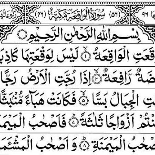 Surah Al Waqiah Full Text