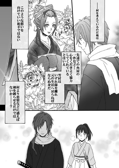 最も検索された 斎藤 千鶴 漫画 トップ新しい画像
