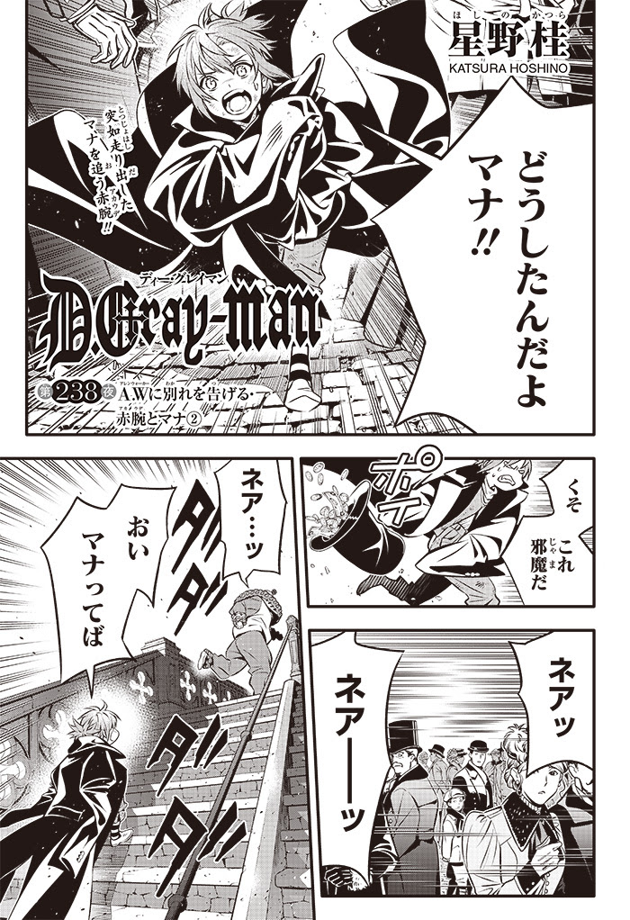 印刷 Dグレ ネタバレ Dグレ ネタバレ 240