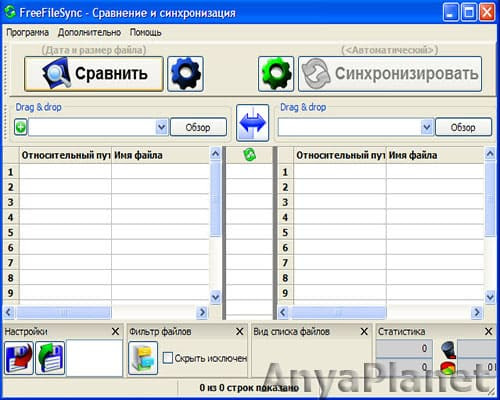 Синхронизация папок windows server