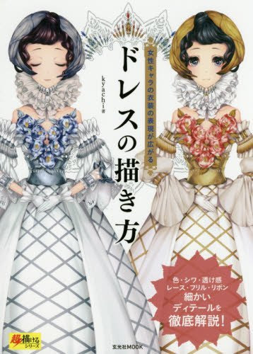 ドレス イラスト 描き 方 無料の印刷可能なイラスト素材