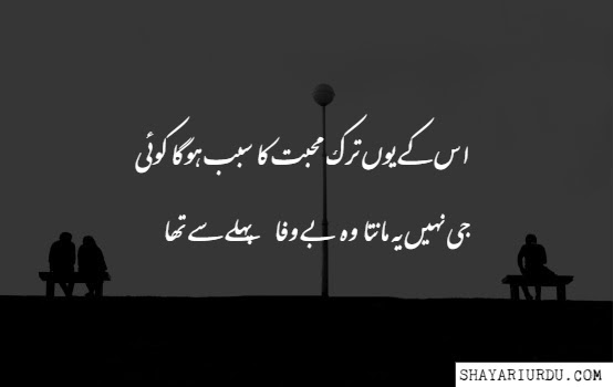 Featured image of post Koi Apna Nahi Hota Shayari Urdu : Sari zindagi rakha he rishto ka barham.