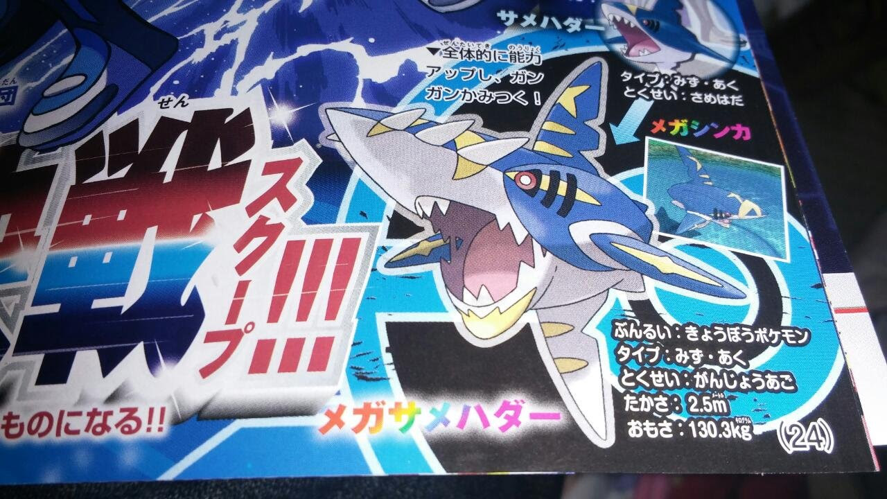 Pokemon Omega Ruby and Alpha Sapphire gets three more new Pokemon Omega Ruby and Alpha Sapphire gets three more new