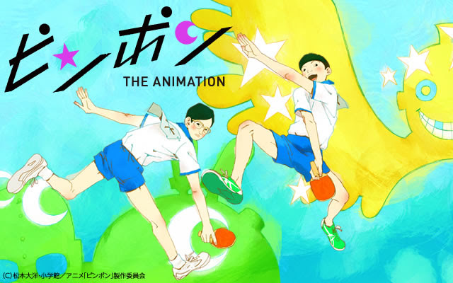 最高ピンポン アニメ 1 話 全イラスト集