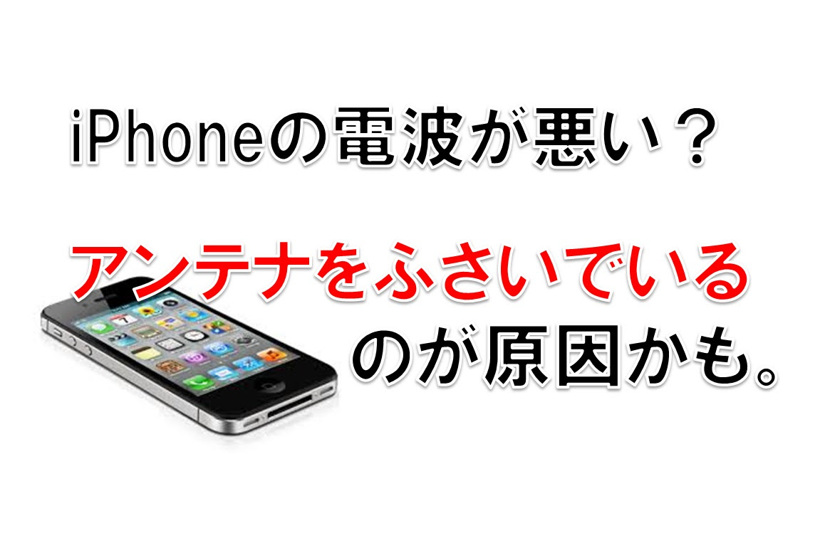 75 Iphone ケース 電波 悪く なる すべての鉱山クラフトのアイデア