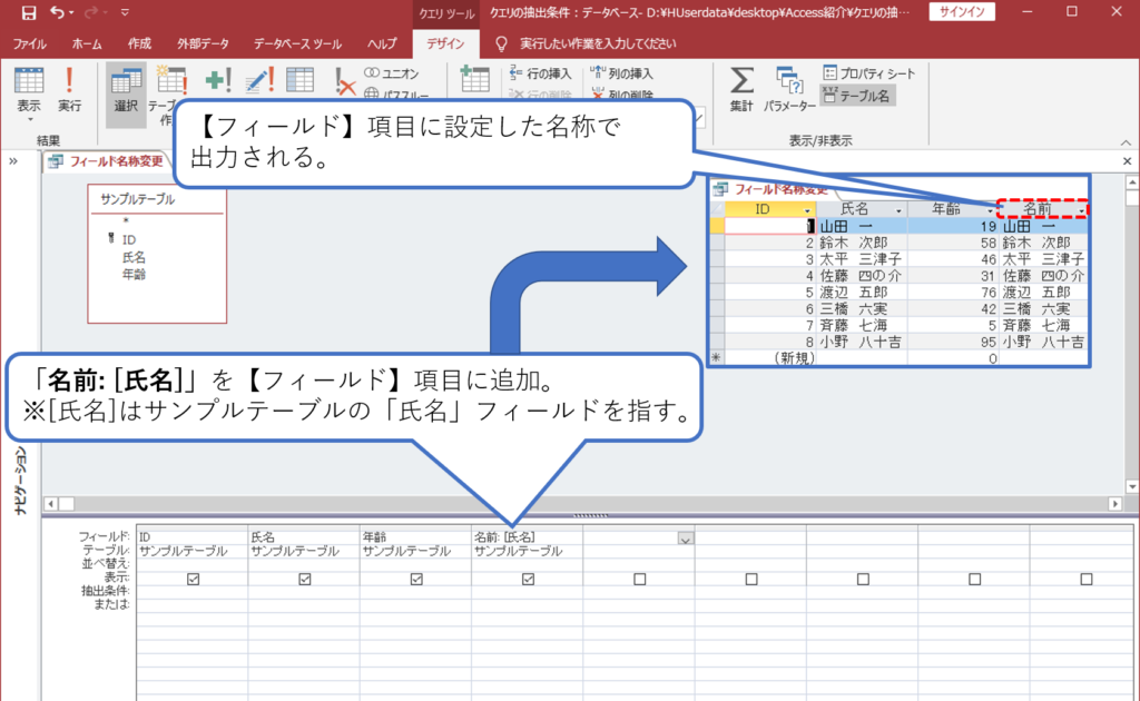 アクセス テーブル テキスト形式 変えられない