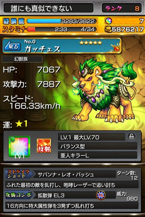 トップ100モンスト 動物 キャラ アニメ画像