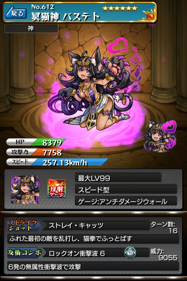 最新のhdモンスト 猫 キャラ アニメ画像