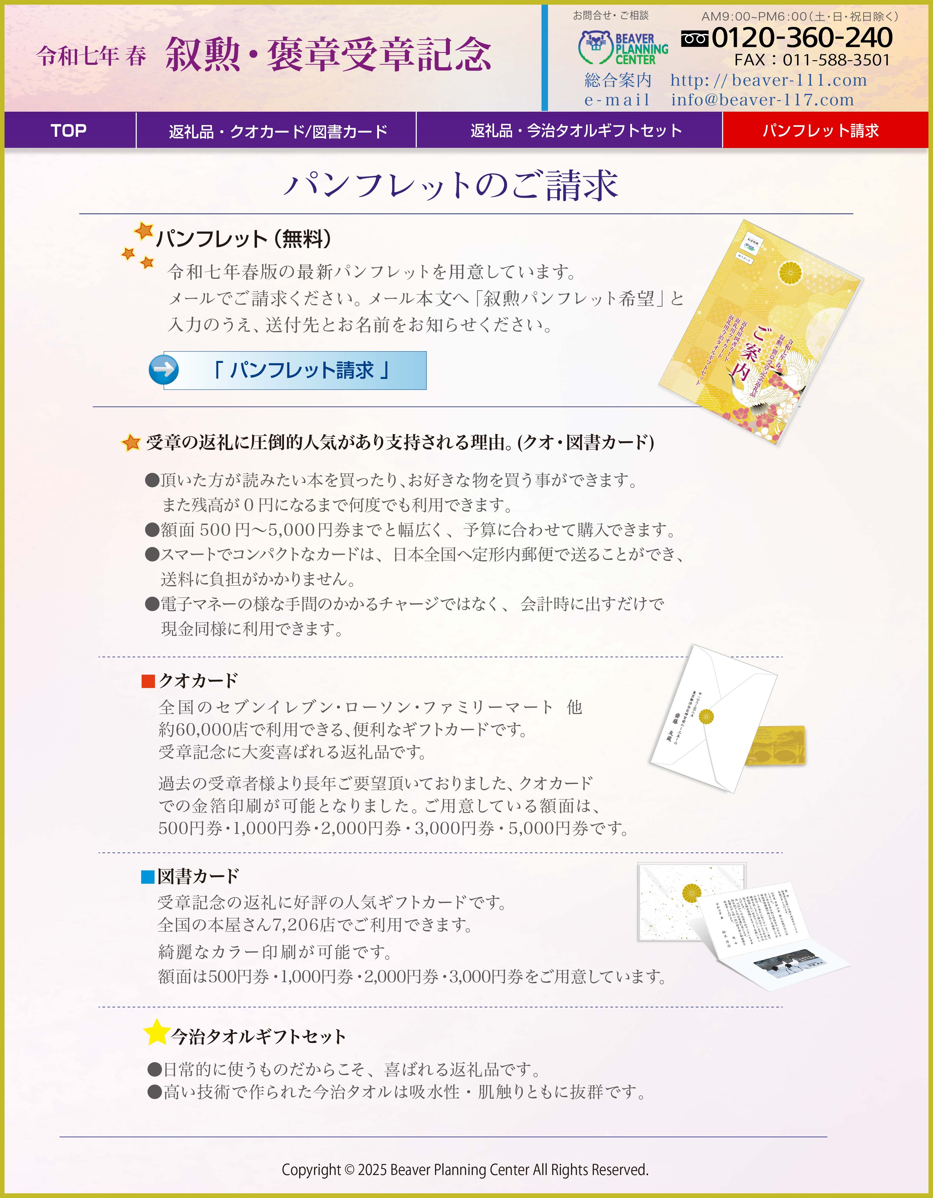 すべてのカタログ オリジナル セブンイレブン 図書 カード