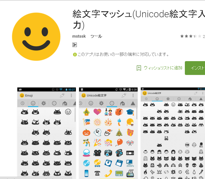最高 Line 絵文字 表示されない Android 画像ブログ