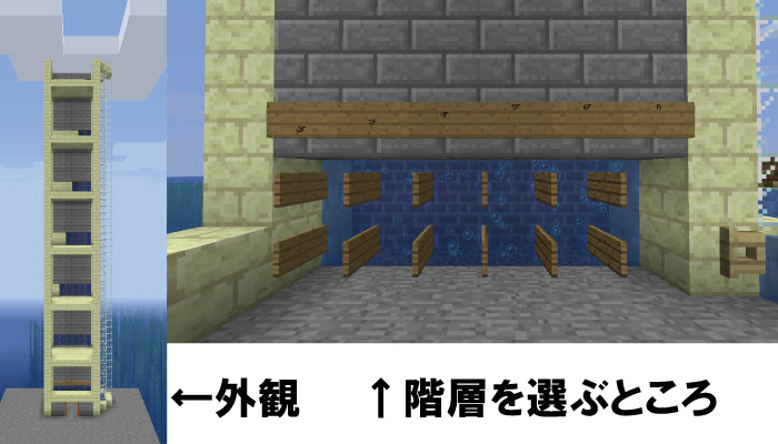最高のマインクラフト 綺麗なマイクラpe エレベーター 階数指定