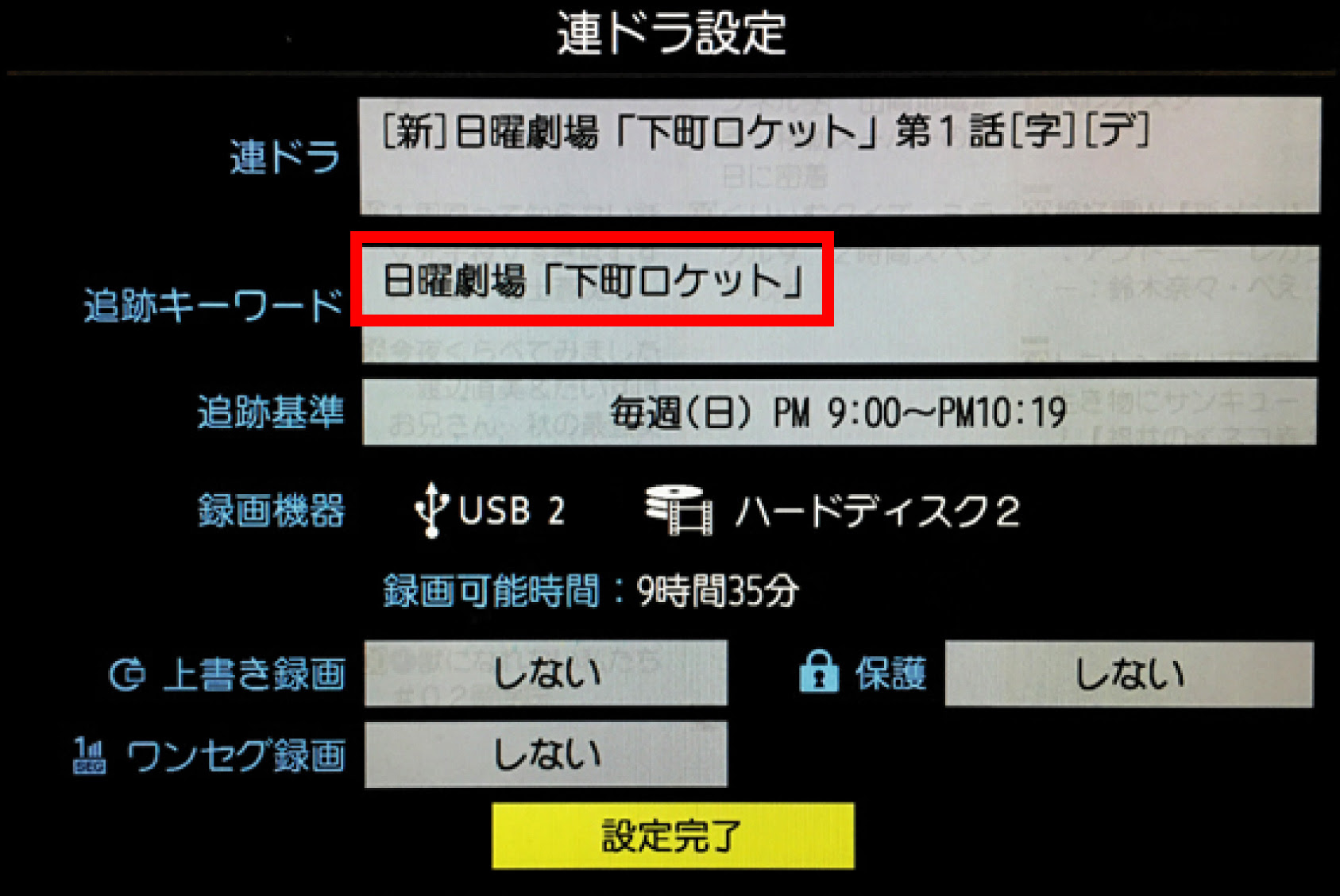 テレビ 録画 できない 東芝 englshcis