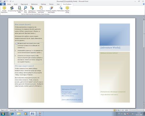 Microsoft Office 14 Word