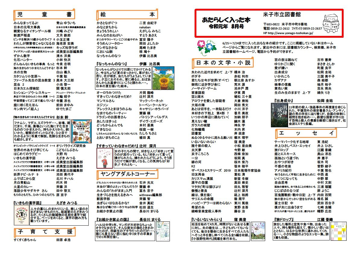 すべての美しい花の画像 新着ま 漢字 名前 男の子