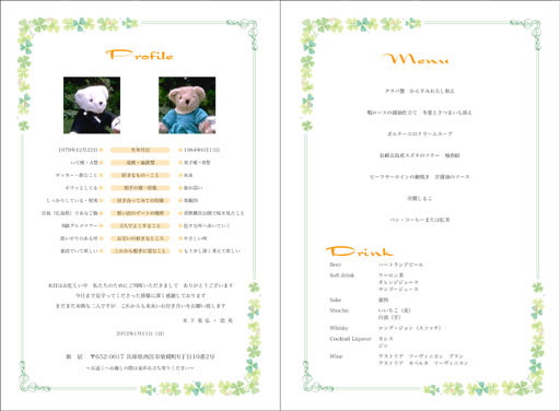 席次表 テンプレート 無料 背景入りデザイン ダウンロード
