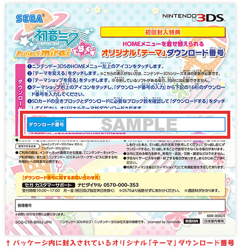 動機 3ds テーマ ダウンロード 番号 ポケモン 検索画像の壁紙