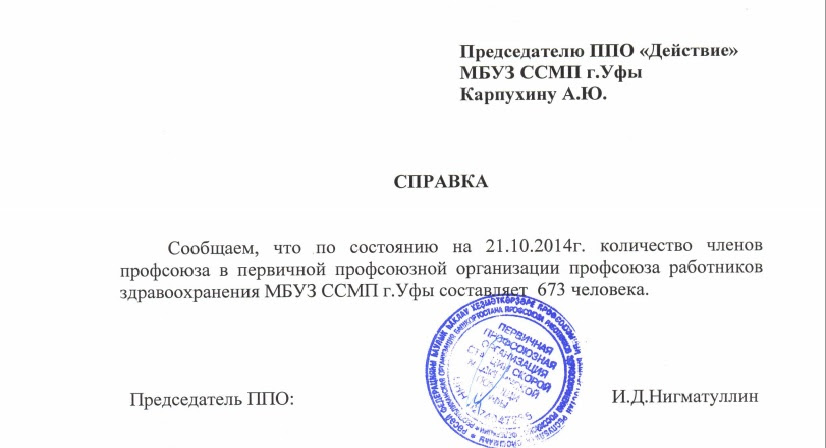 Письмо об отсутствии наемных работников у ип образец