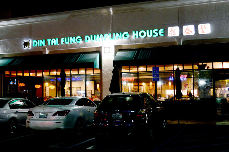 Din Tai Fung Dumpling House