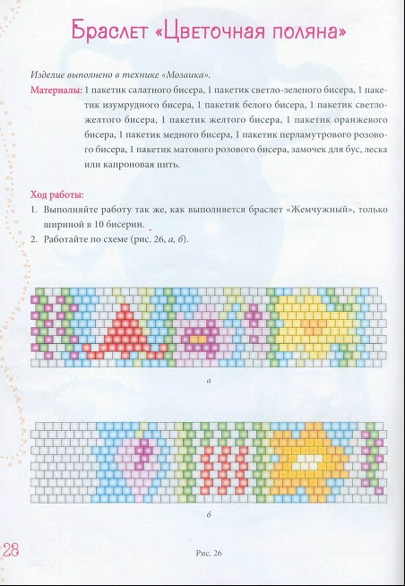Biser3 (452x654, 275Kb)