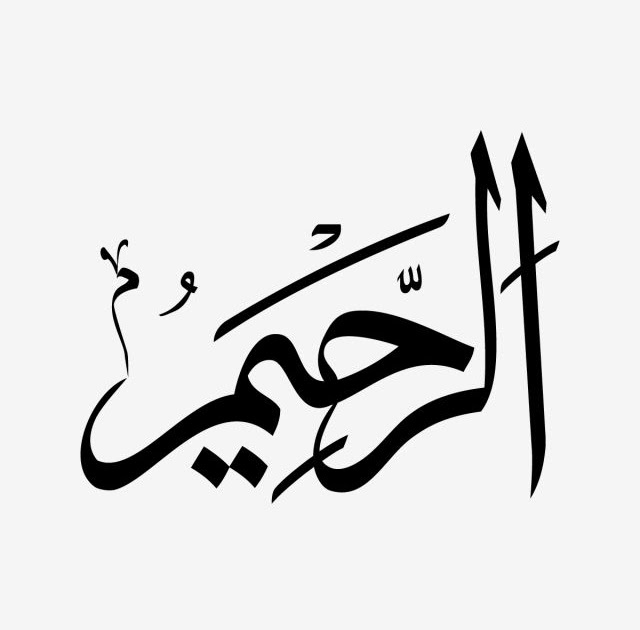 Kaligrafi Hitam Putih Ar Rahim : Gambar Jual Stiker Kaligrafi Bismillah