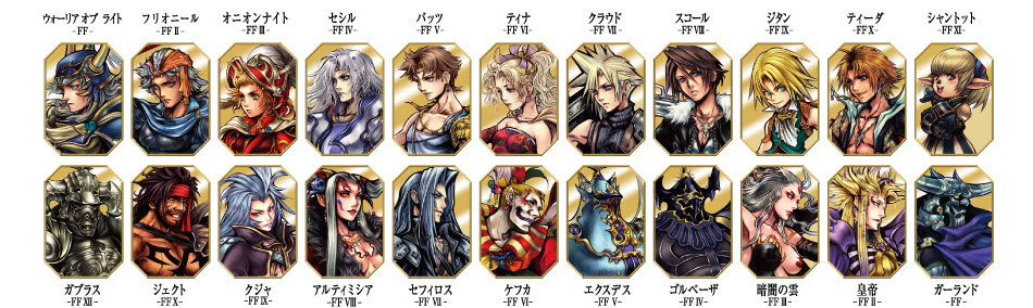 綺麗なファイナル ファンタジー 人気 キャラ アニメ画像