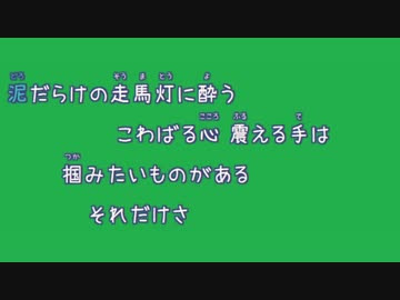 歌詞 ひらがな 紅蓮花