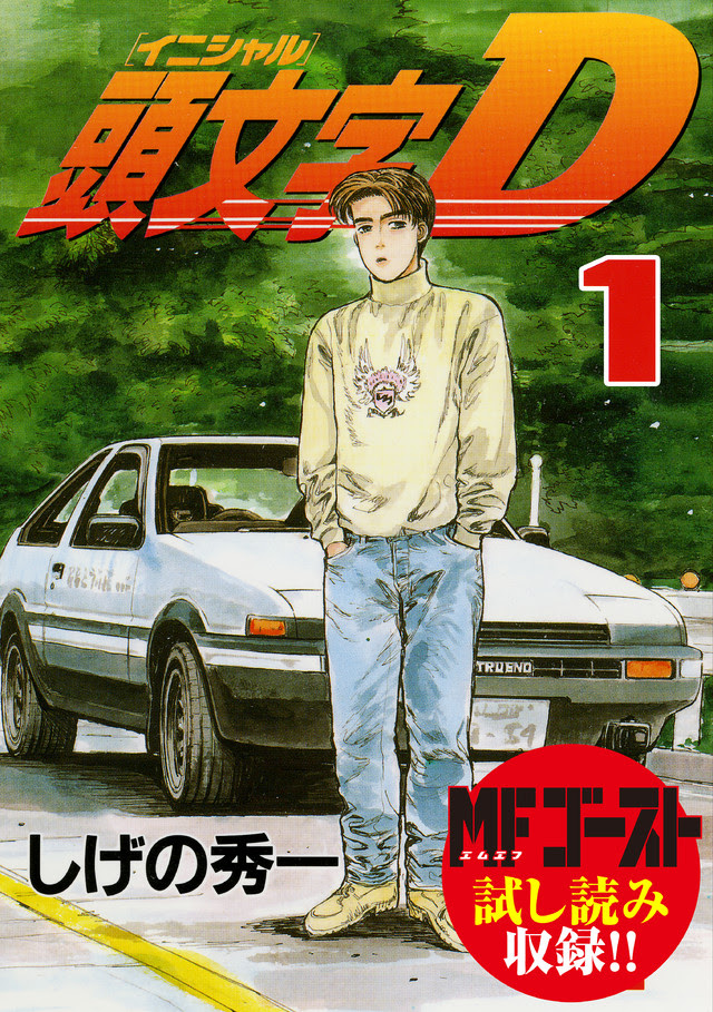 新着イニシャル D アニメ 順番 アニメ画像