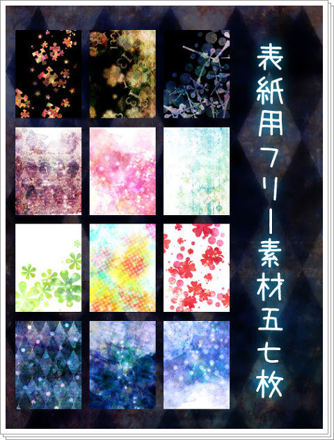 最高のイラスト画像 ぜいたくフリー 素材 表紙