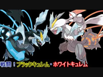 100 Epic Bestポケモン Bw2 キュレム かわいいディズニー画像