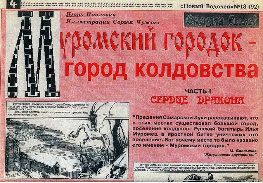 Муромский городок Муромский городок