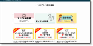 電子書籍ファンのための出版社直営電子書籍モール「ブックパブ」 http://bookpub.jp/