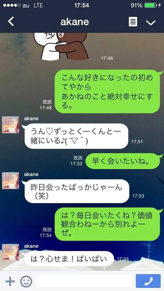 Japan Image カップル Line ホーム 画面