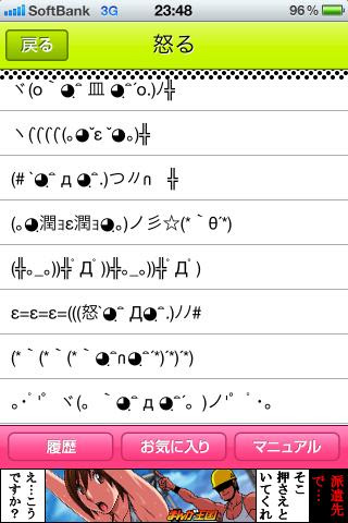 有名な 長い 顔 文字 写真と画像