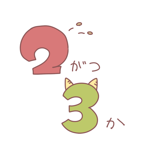 ほとんどのダウンロード 2 イラスト ストックフォト 写真素材 イラスト素材