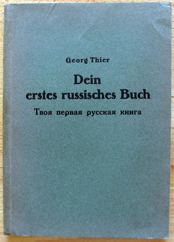 Georg Thier, Dein erstes Russisches Buch, Твоя первая русская книга, cover